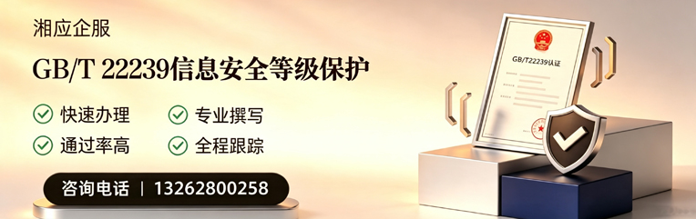 济宁GB/T22239信息安全等级保护申报服务