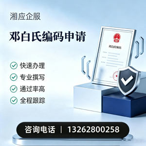 济宁邓白氏编码申请服务