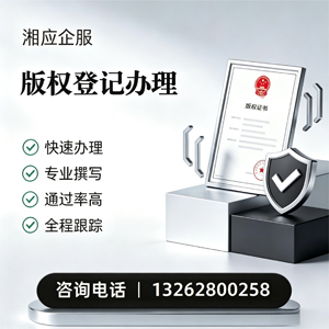 济宁版权登记服务