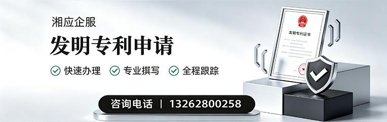 济宁发明专利申请服务