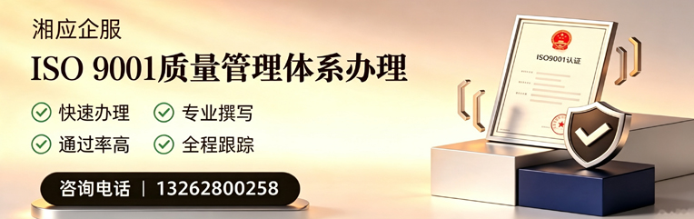 济宁ISO9001质量管理体系认证申请服务