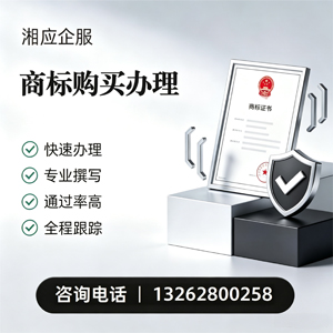济宁商标申请服务