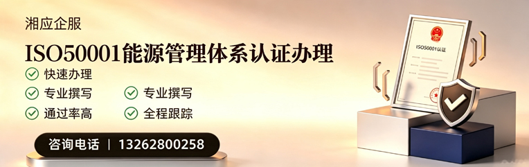 济宁ISO45001职业健康安全管理体系认证服务