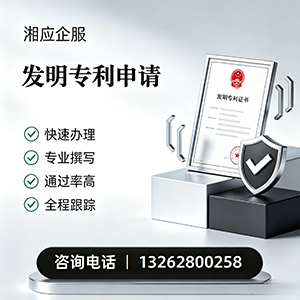 济宁发明专利申请服务