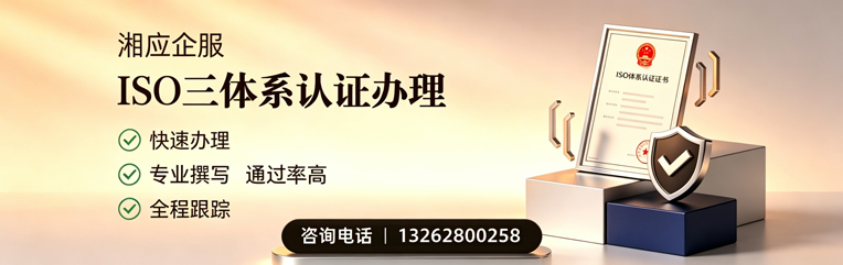 济宁ISO三体系认证申请服务