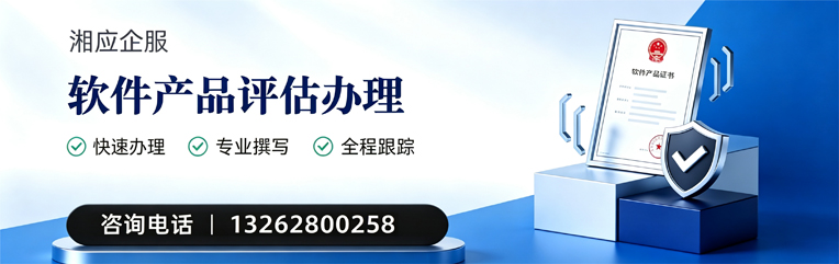 济宁软件产品评估服务