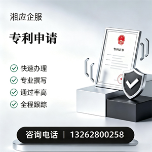 济宁专利申请服务