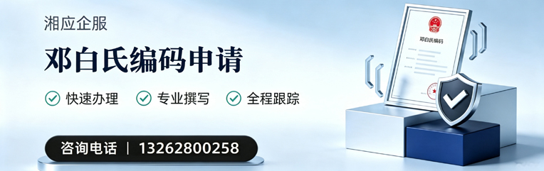 济宁邓白氏编码申请服务