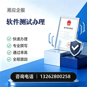 济宁软件测试申请服务