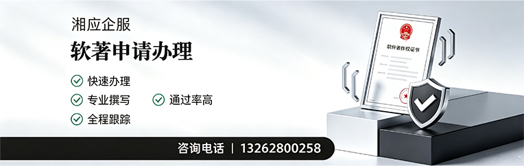 济宁软件著作权登记申请服务