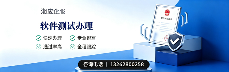 济宁软件测试申请服务