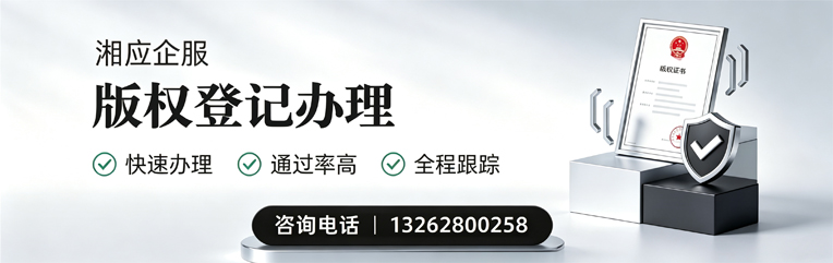 济宁版权登记服务