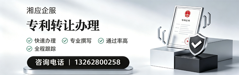 济宁专利转让服务